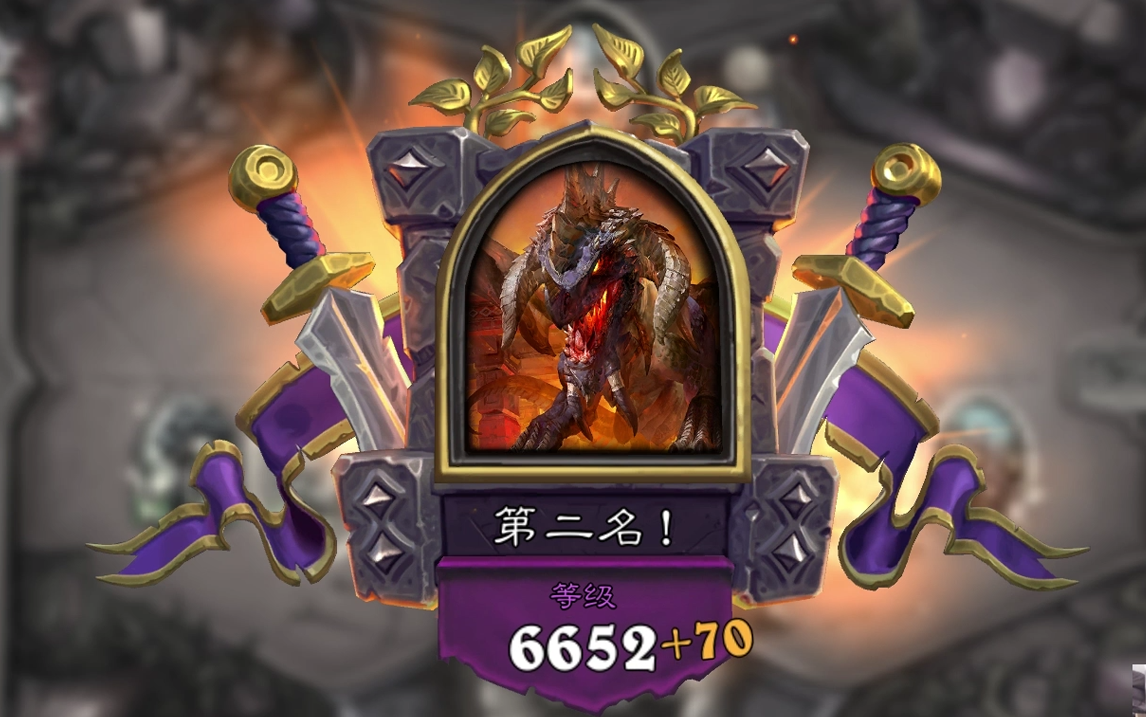 【行独/炉石】《酒馆战棋》-奈法利安-恶魔-6652分段-第62期