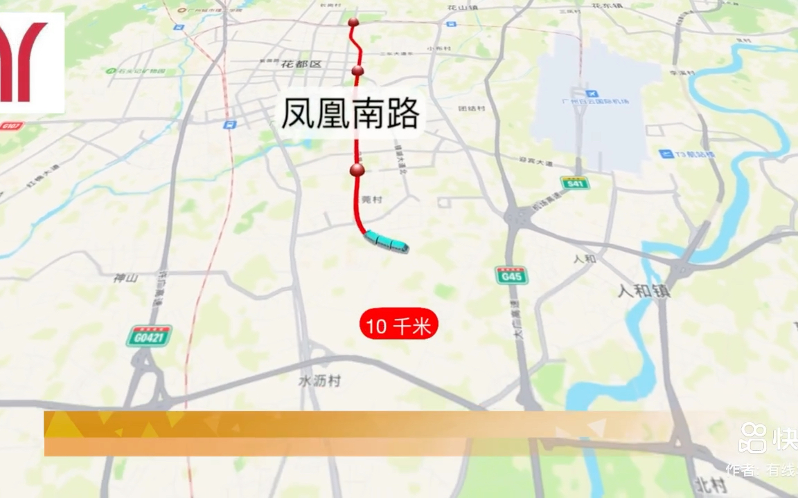 广州18号地铁站线路图图片