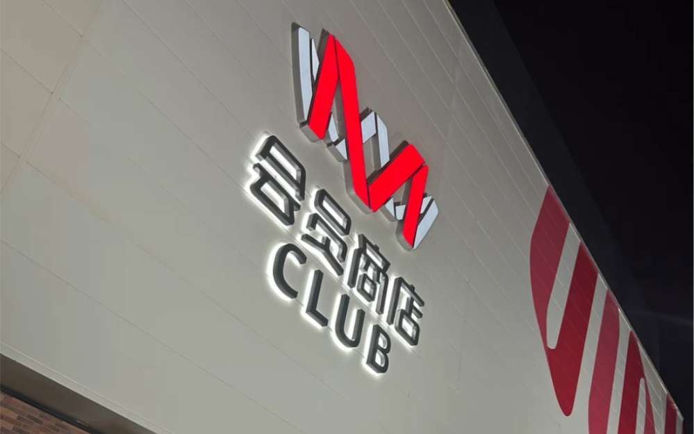 来逛扬州的m超市了