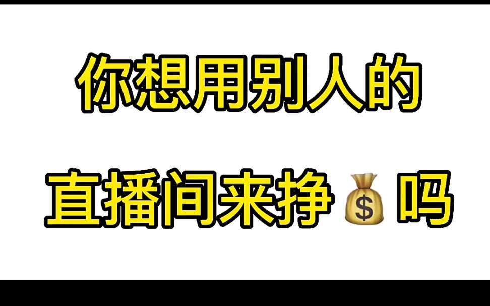 手把手带你如何搭建游戏直播间.哔哩哔哩bilibili