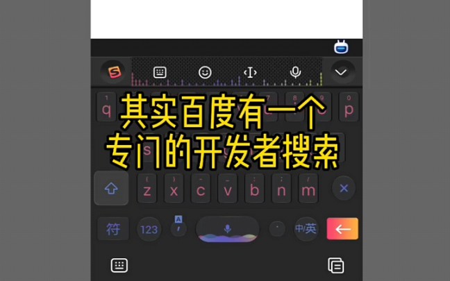 百度专门的开发者搜索,程序员用来搜编程资料视频开源代码技术文章,非常高效好用哔哩哔哩bilibili