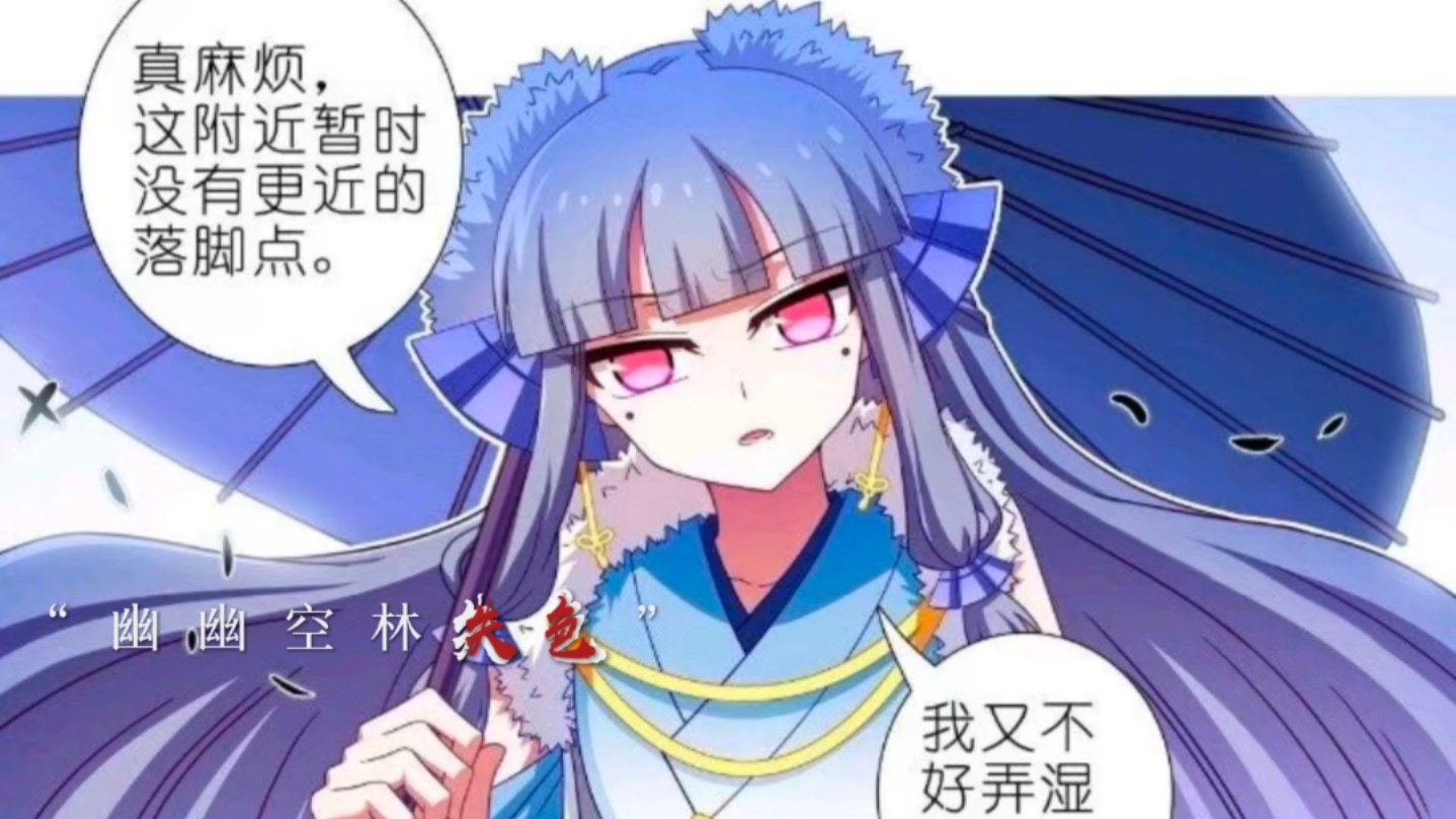 【我家大师兄脑子有坑/卜算天】再在水里泡着,那这幅身体