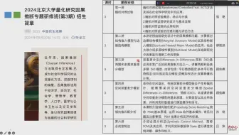 因果推断开班了
