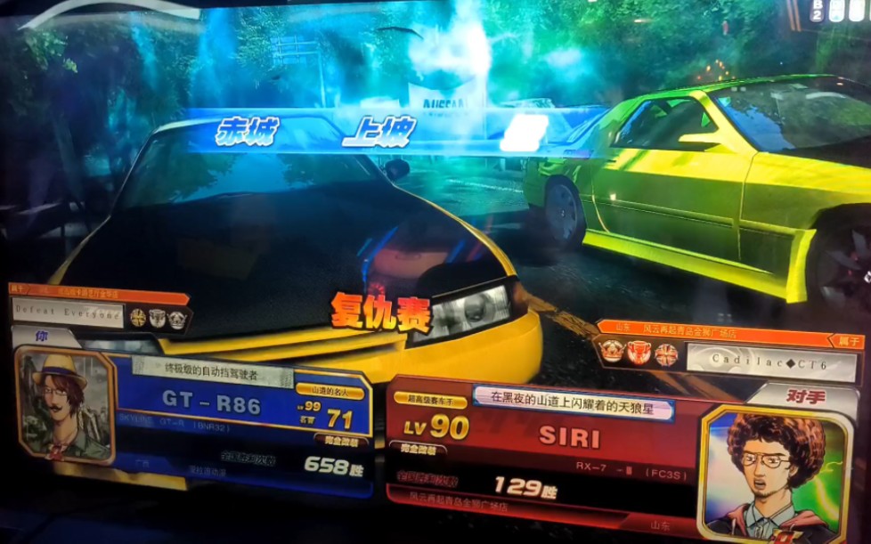 头文字dzero 3.10全国对战录像 siri 赤上昼