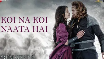 【印度MV】Koi Na Koi Naata Hai（《Prem Geet 3》插曲 歌手：Jubin Nautiyal 演员：Pradeep Khadka）