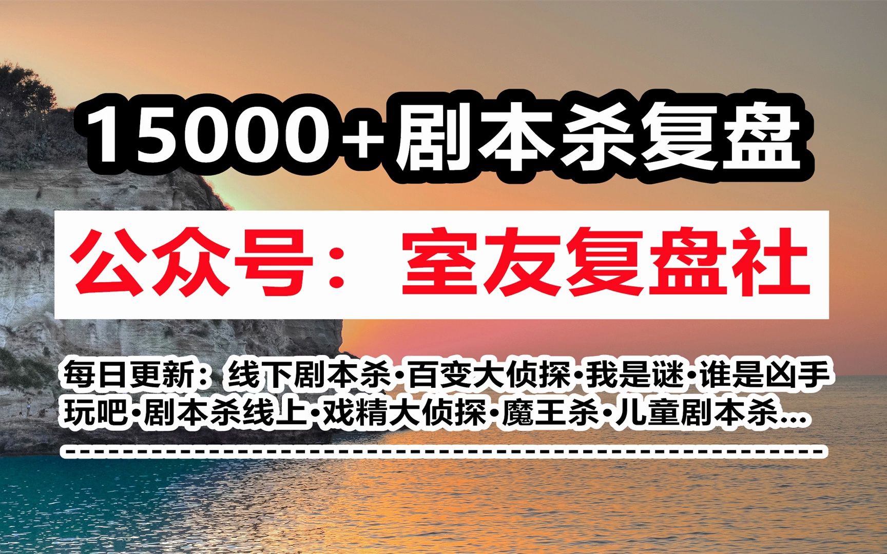 剧本杀《猫脸老太》复盘解析 凶手是谁 剧透结局 剧透测评 密码答案