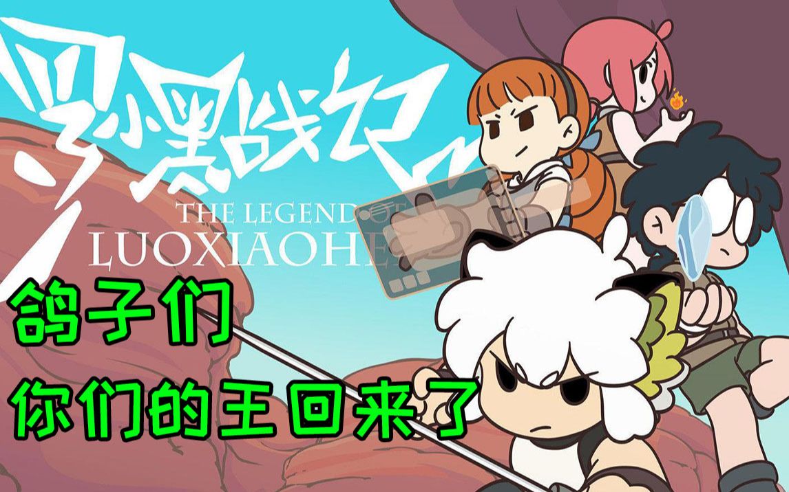 【罗小黑第二季】变网游?定档PV逐帧解析!何为众生之门?_哔哩哔哩_bilibili