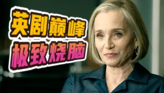 30000人打出五星好评！看完浑身发抖，这才叫大女主剧！万字解析神剧《流人》