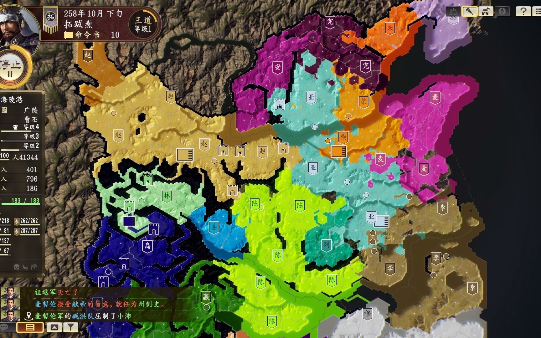 三国志14地图 全图图片