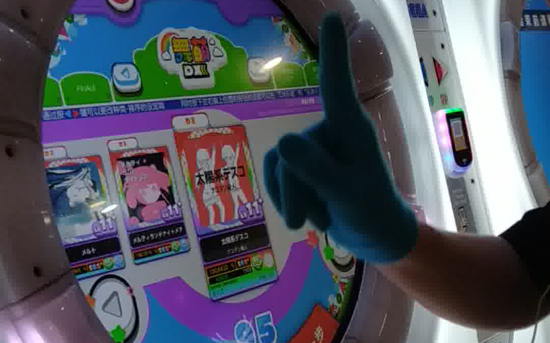 【舞萌DX】如何正确翻页选歌_哔哩哔哩bilibili_舞萌