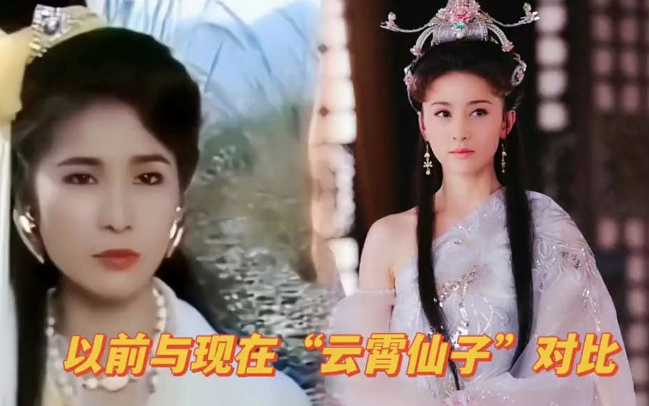 以前与现在我要上热门"云霄仙子"对比,谁更加经典呢#再忆经典 #封神榜