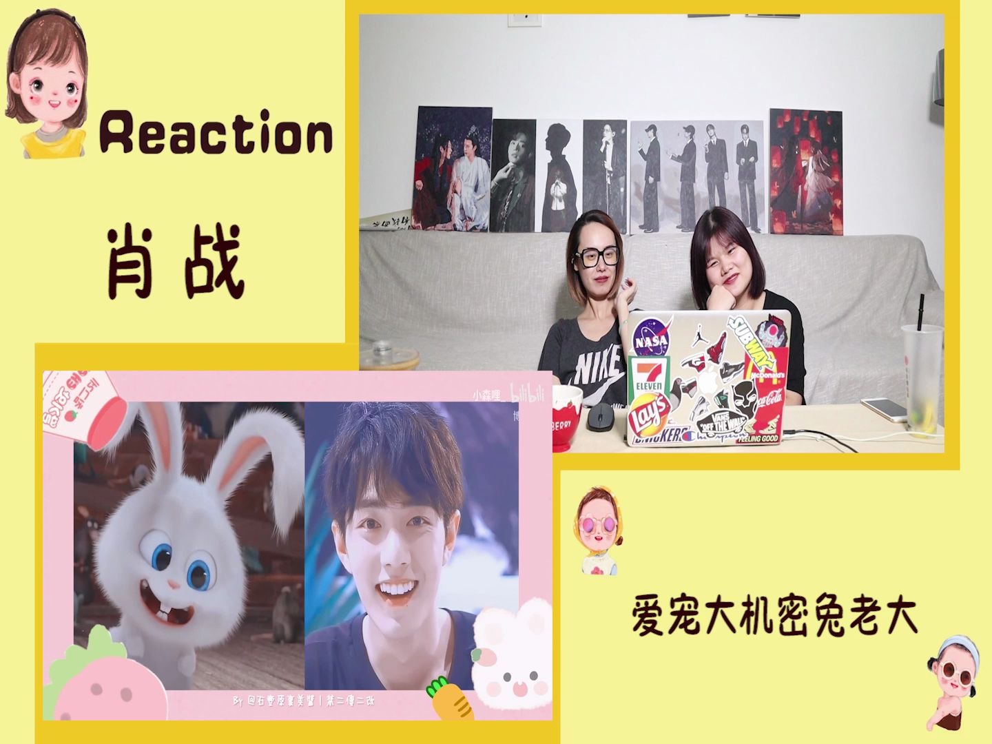 [图]【肖战 Reaction】爱宠大机密兔老大=我们的兔老大肖肖！就是我又没抢到火锅难受，忽略我们的姨母笑！