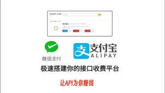 极速搭建你的接口收费平台，让API为你赚钱-YesApi!