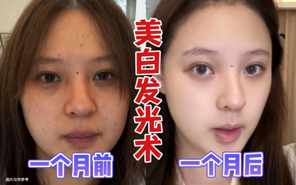 【黑妹逆袭女神】实锤这款发光泥膜!实测4周是真的有效果啊!!哔哩哔哩bilibili