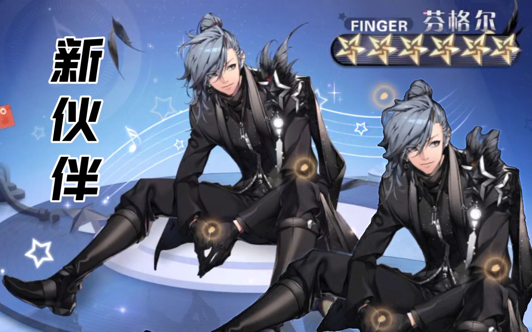 活动作品龙族幻想夜曲芬格尔技能剧情