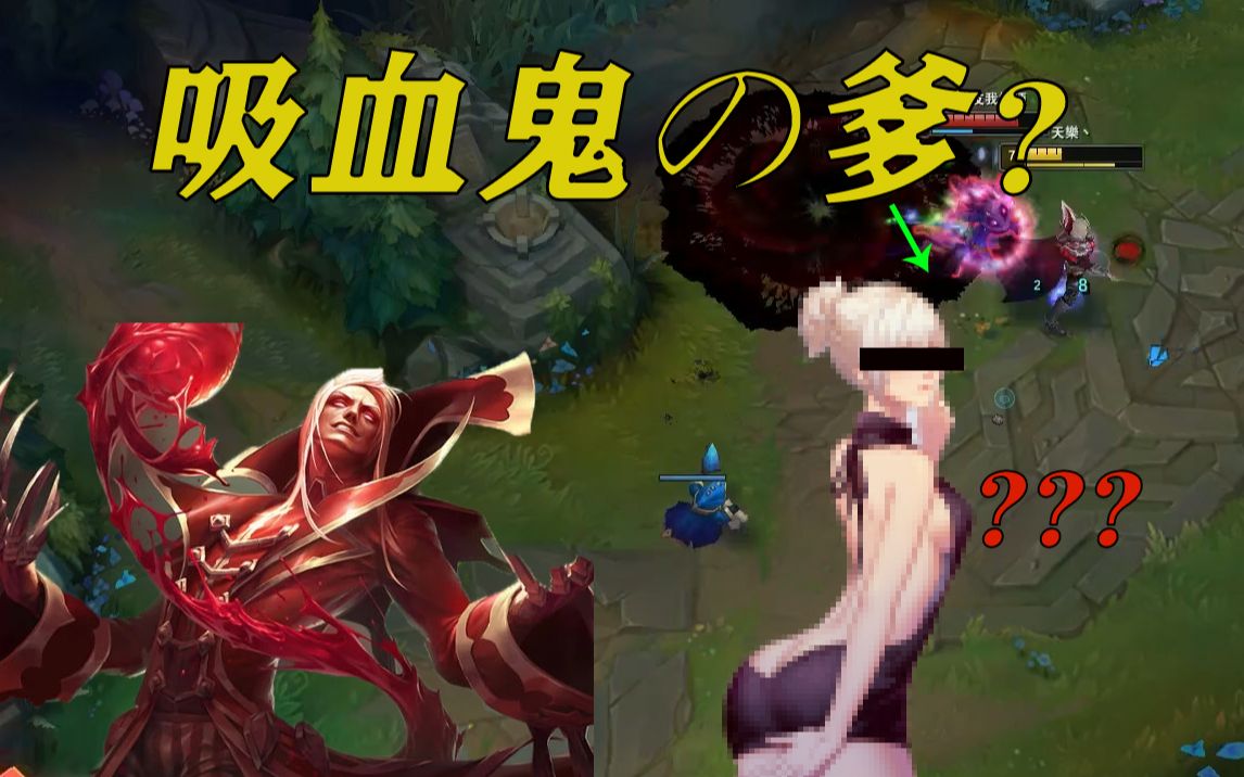 左手吸血鬼万万没想到吸血鬼的爹居然是左手爹来了啊某爹左手我是你的