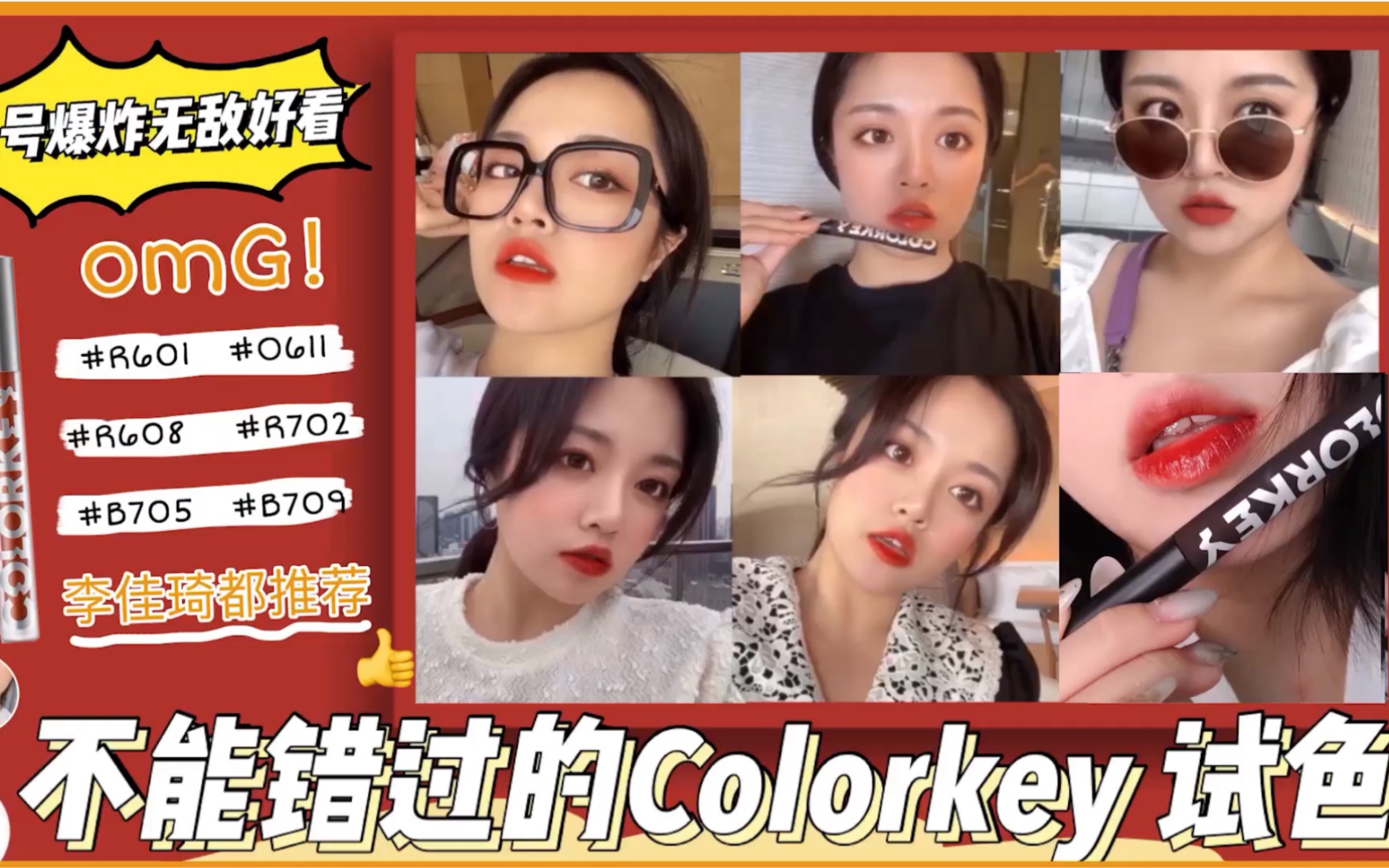 不能错过的colorkey试色哔哩哔哩bilibili