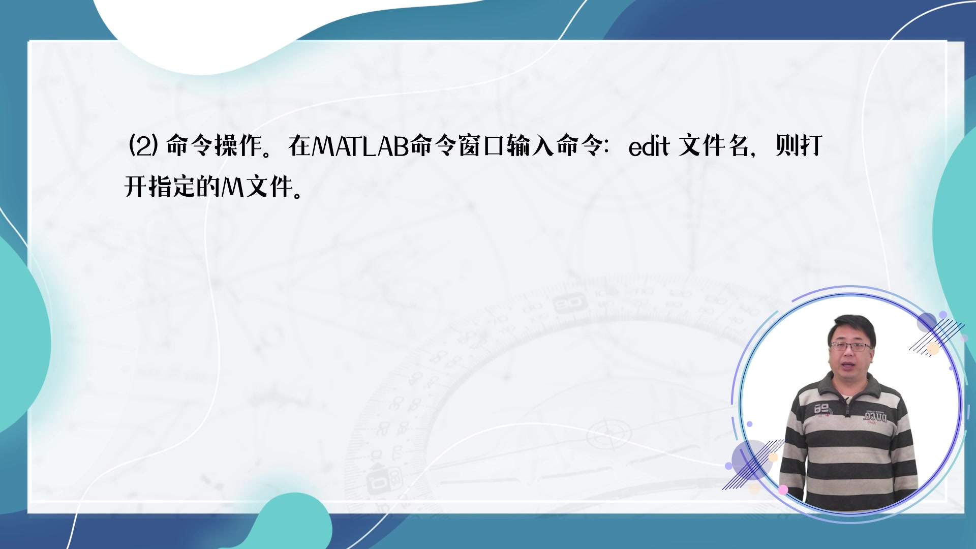 Matlab软件0基础1.2Matlab程序流程控制哔哩哔哩bilibili