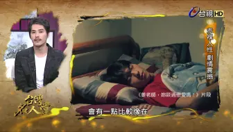 台湾名人堂 20190707 偶像剧教母柴智屏 哔哩哔哩 Bilibili