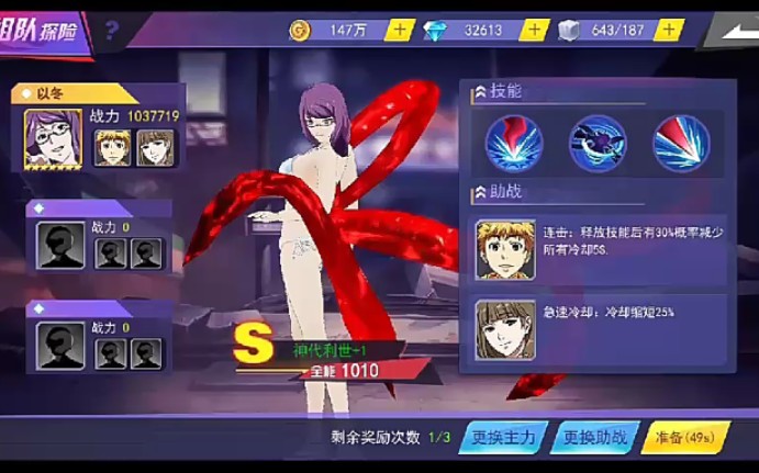 东京战纪:神代利世泳装皮肤测评