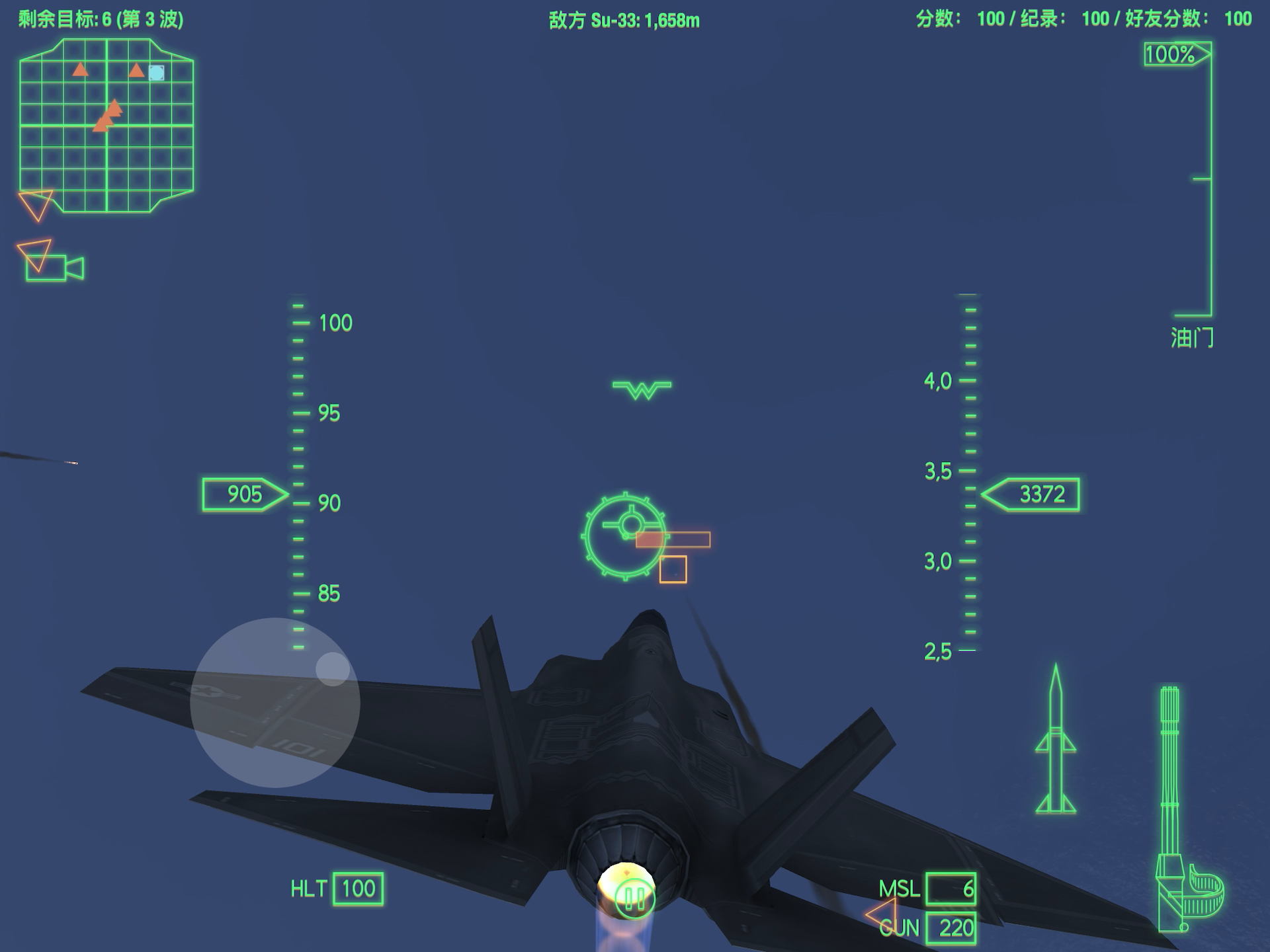 空战联盟(拦截敌机)