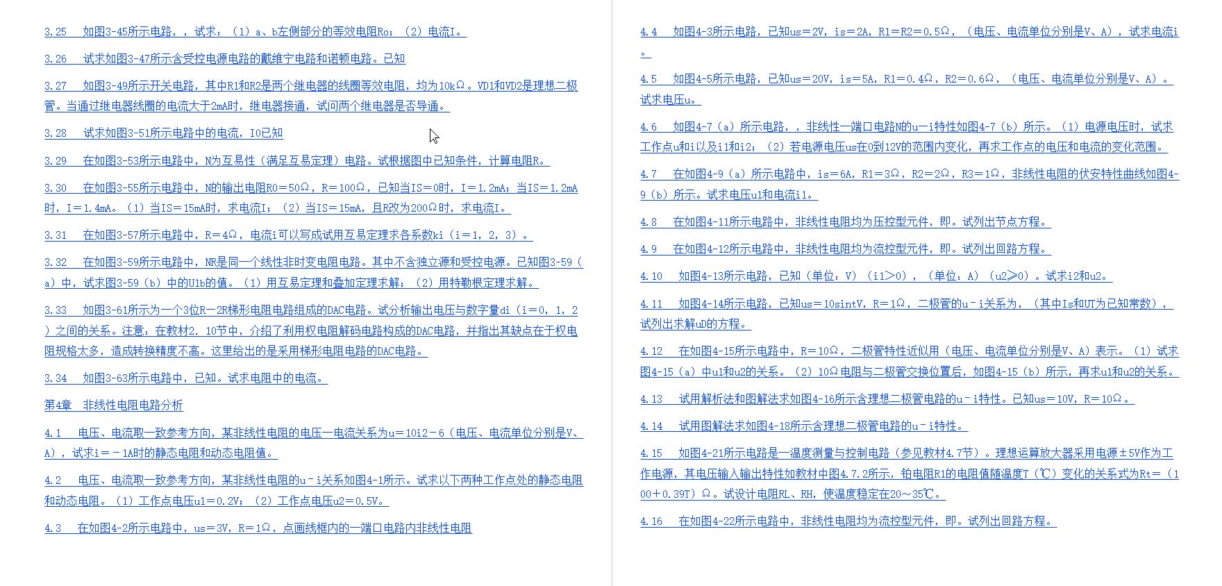 陈洪亮《电路基础》配套题库【名校考研真题+课后习题+章节题库+模拟试题】(上册)哔哩哔哩bilibili