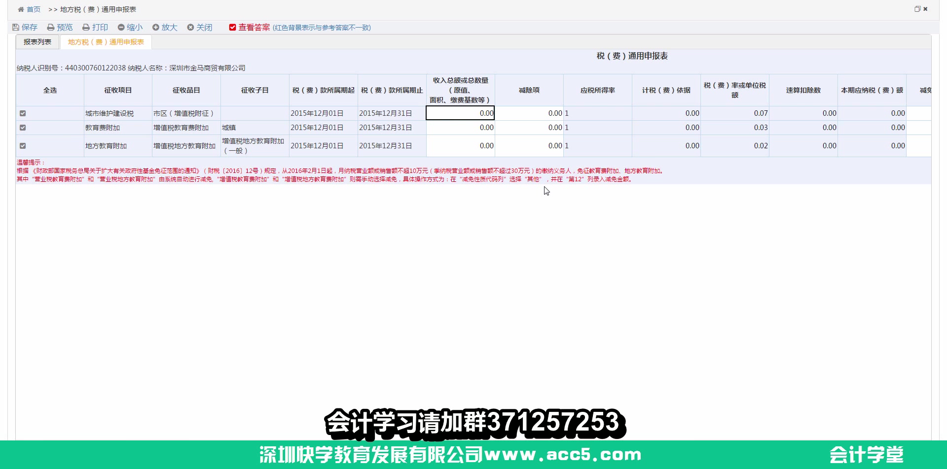 新手会计实操光盘会计实操内容恒企会计实操哔哩哔哩bilibili