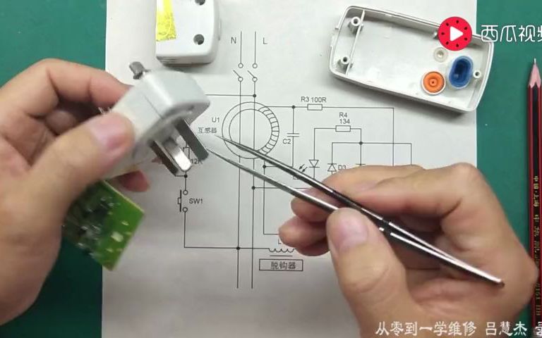 拆了一个漏电保护插头、说一说漏电保护器的内部结构、工作原理哔哩哔哩bilibili