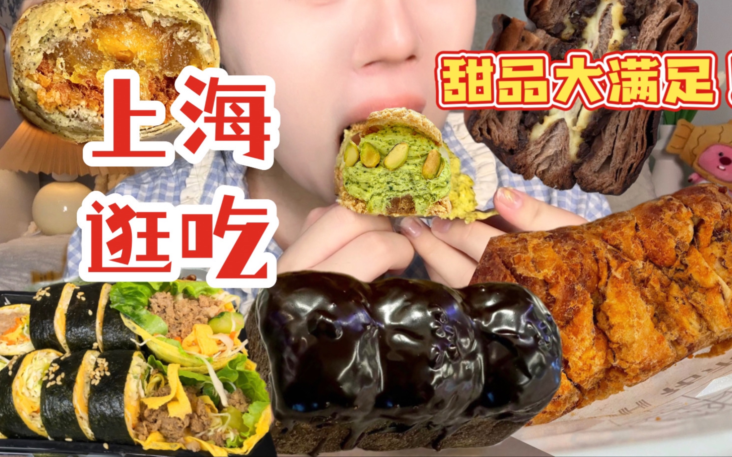 终于吃到心心念念佑禾了哈哈哈哈哈!!怒买5个!!!-时时小马虎-时时小马虎-哔哩哔哩视频