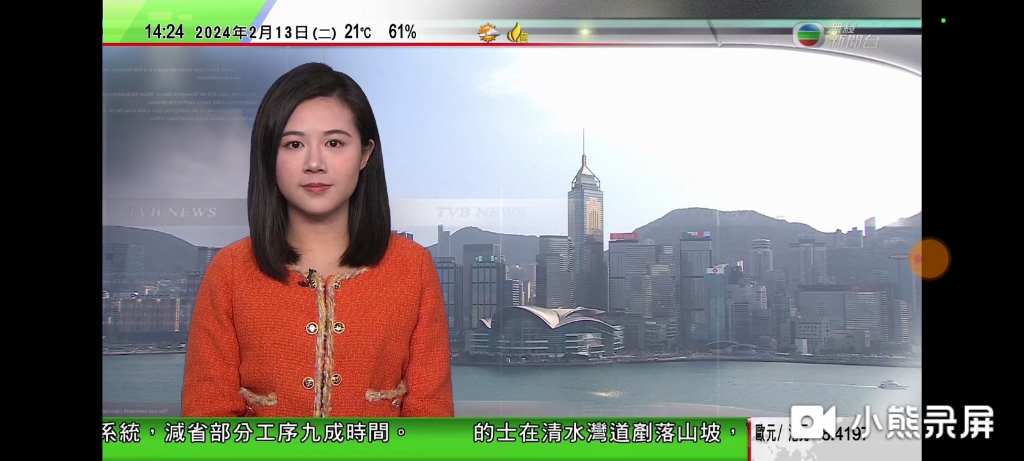 无线新闻报道【tvb无线新闻台大年初四】陈语翘20240213