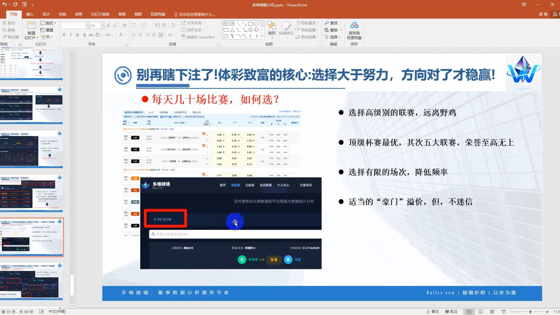 百家乐- 百家乐官方网站- 百家乐APP下载指增产品连续三年跑赢基准汇添富马磊做对了什么？