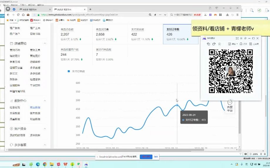 【拼多多运营】9月最新搜索ocpx配合全站起链接玩法哔哩哔哩bilibili