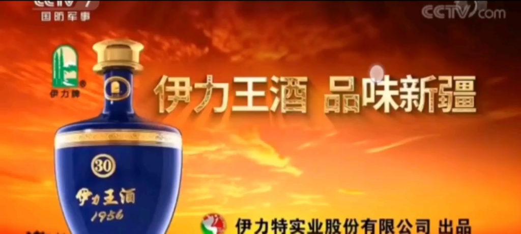 黑龙江关东炮经贸有限公司 好佳酿 匠心造 2021年广告 5秒