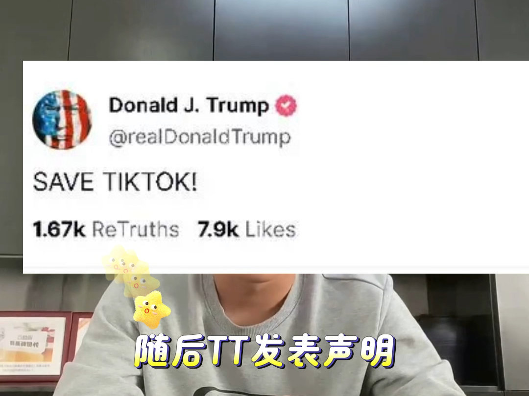 TikTok恢复在美服务哔哩哔哩bilibili