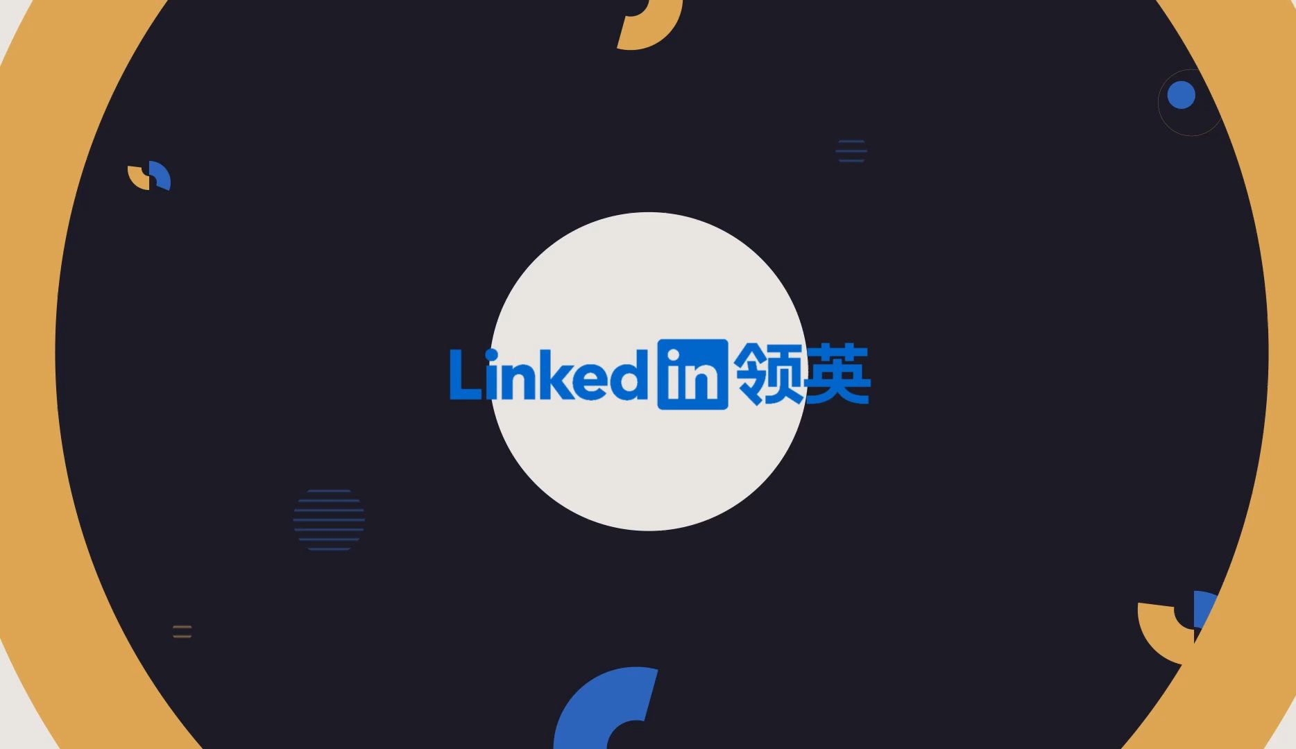 Hudson荣获2024 LinkedIn MostIn 全球化人力资源服务机构哔哩哔哩bilibili