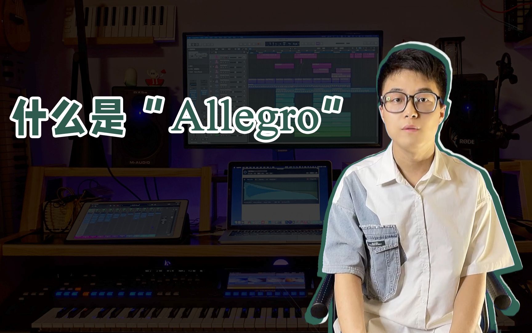 什么是“Allegro”?你以为就是“快板”这么简单吗?哔哩哔哩bilibili