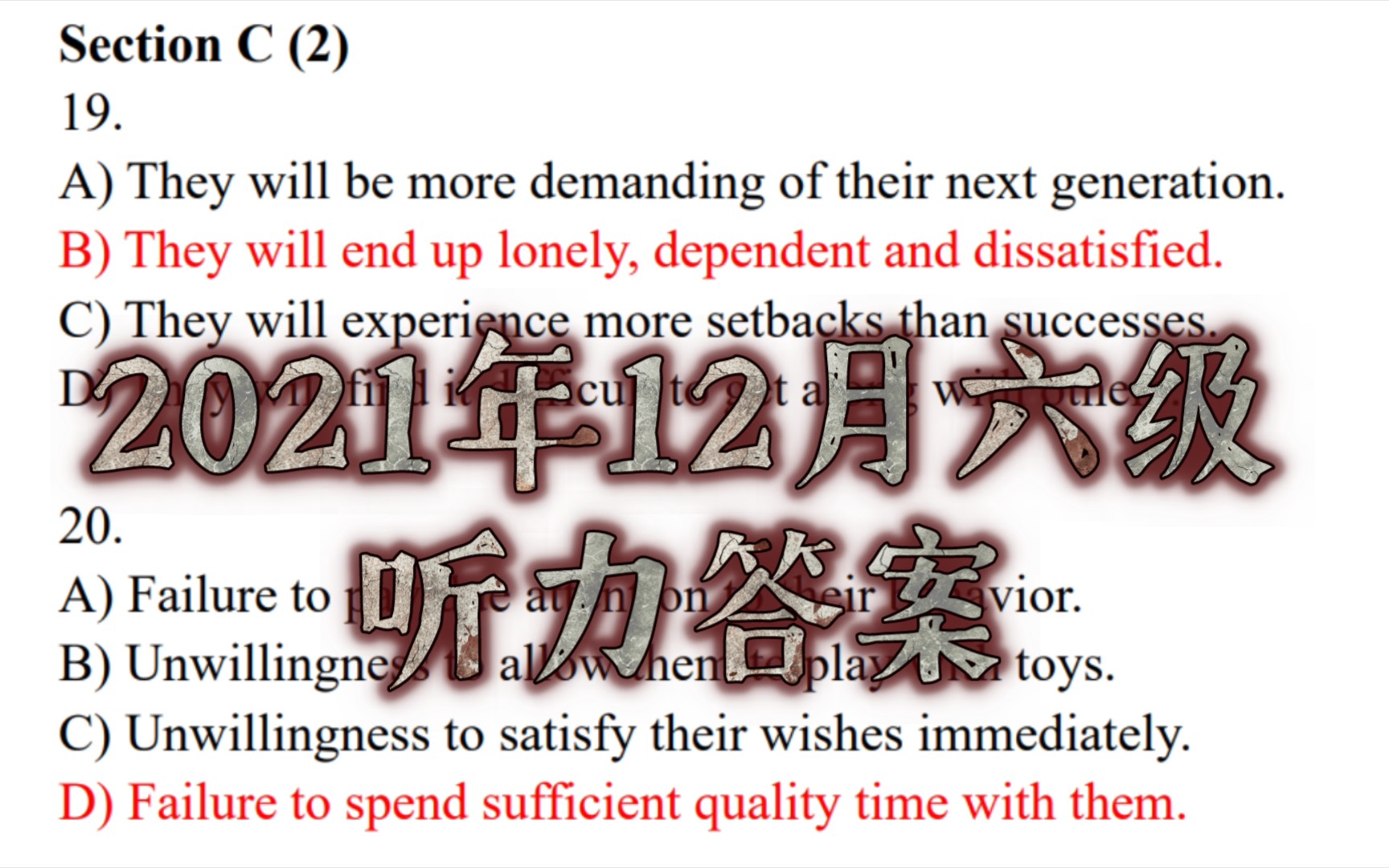 【六级答案】听力原卷&答案速速过来估分!(2021年12月)哔哩哔哩bilibili