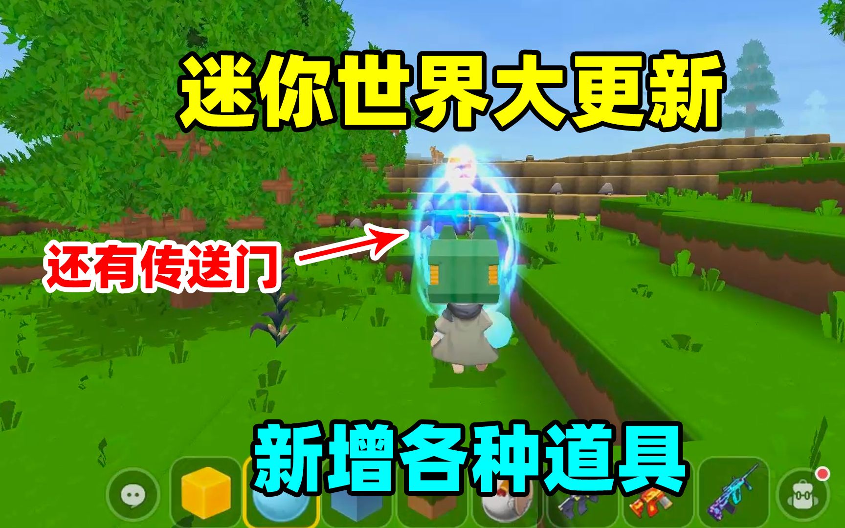 迷你世界:迷你世界终于迎来了暑期大更新,恐龙生物重磅来袭!