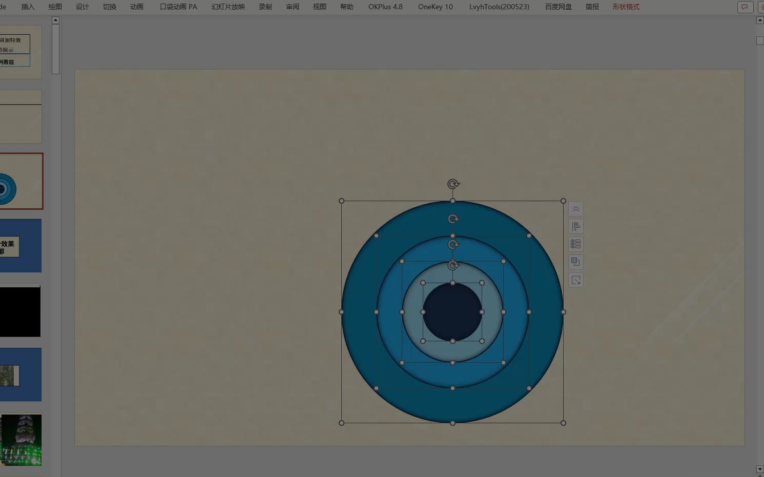 ppt制作视频教程-ppt美化-p---pt给同心圆加特效