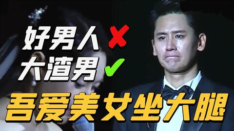 于晓光 避雷指南 女性一定要看 哔哩哔哩 Bilibili