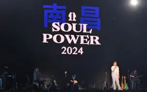 Download Video: 【陶喆】Soul Power Ⅱ 巡回演唱会南昌站Day2 内场v4视角