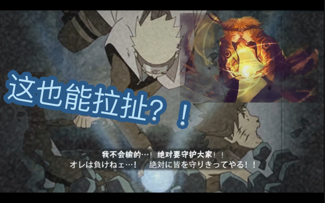 超稀有仙鸣双彩蛋!火神拉扯水门!