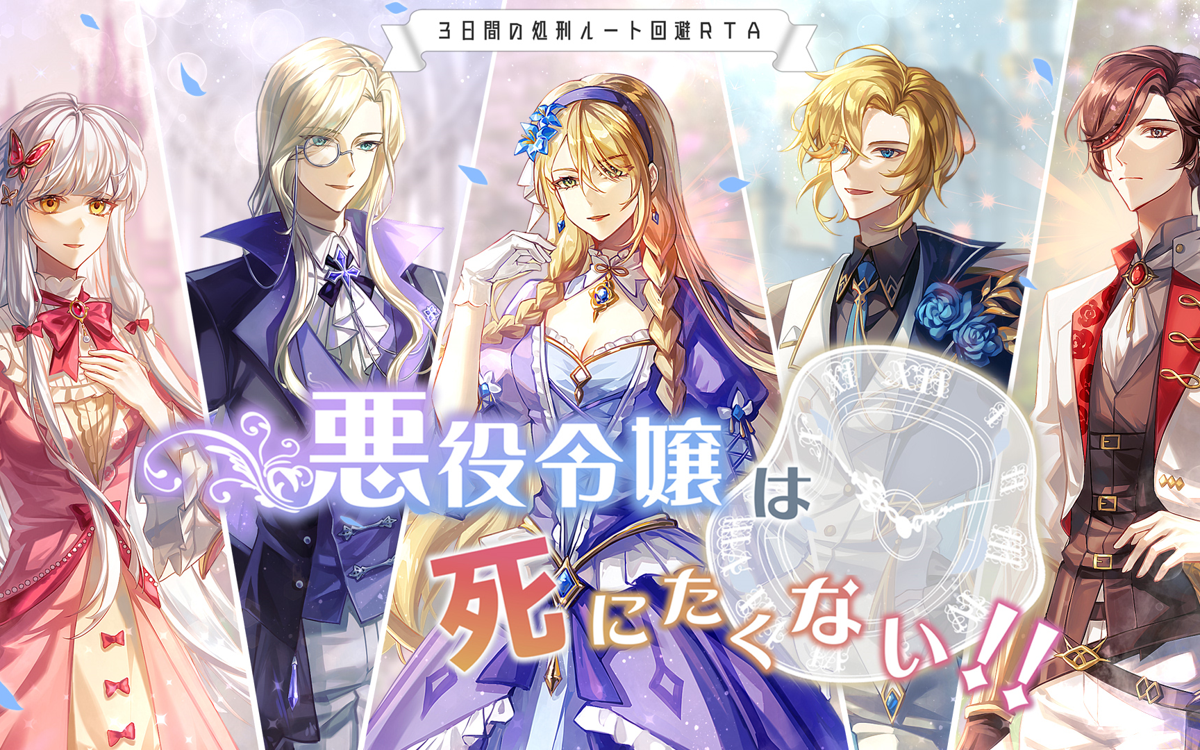 【coc跑团】【完结合集】恶役千金不想死-七日行旅-默认收藏夹-哔哩