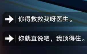 当你吃完丹枢给的药后去空间站做检查