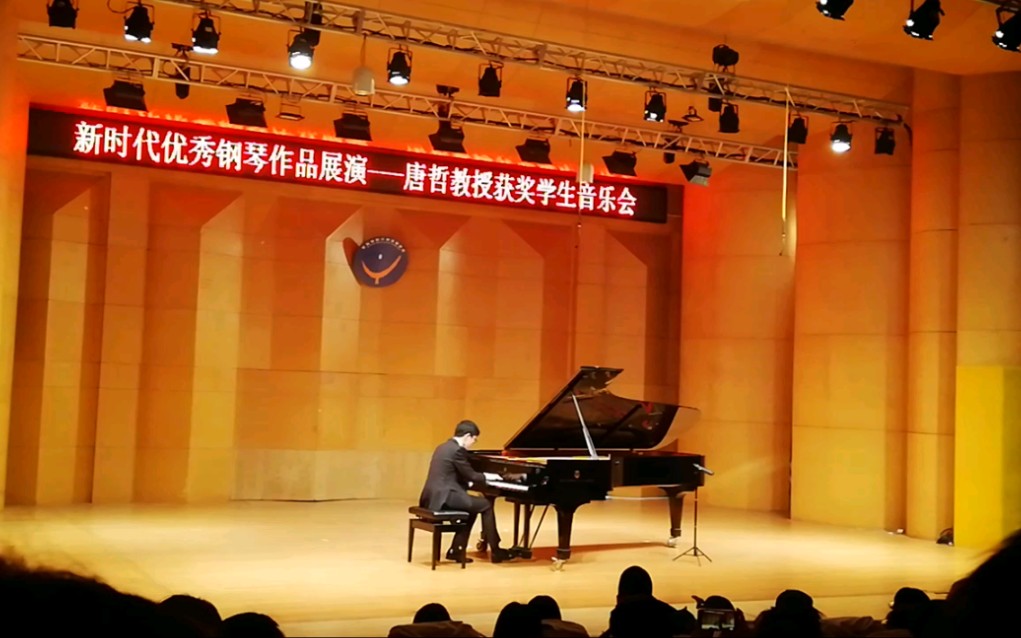 [图]【安徽师范大学音乐学院】卡门主题变奏曲