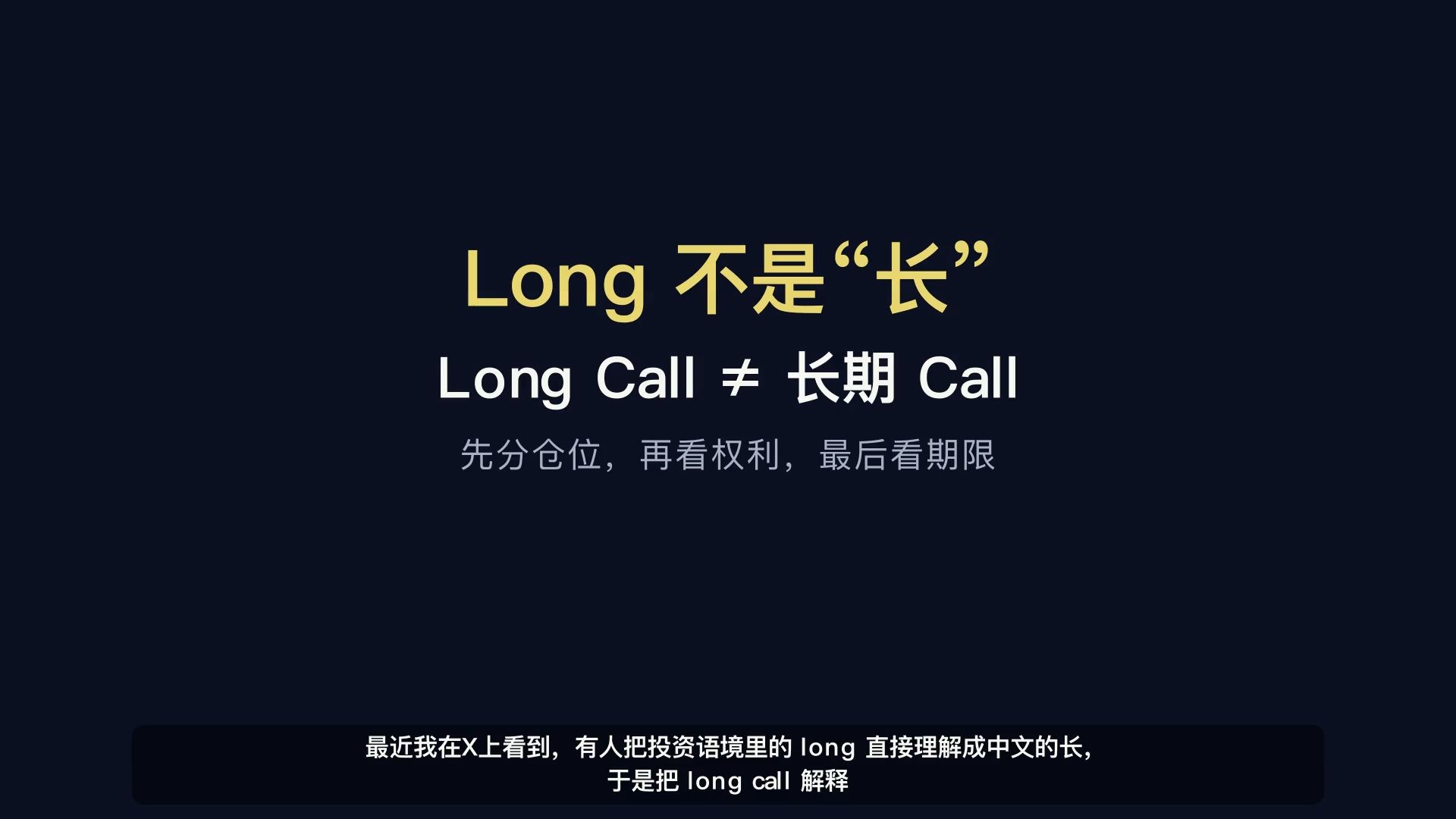 什么是long, 什么是short