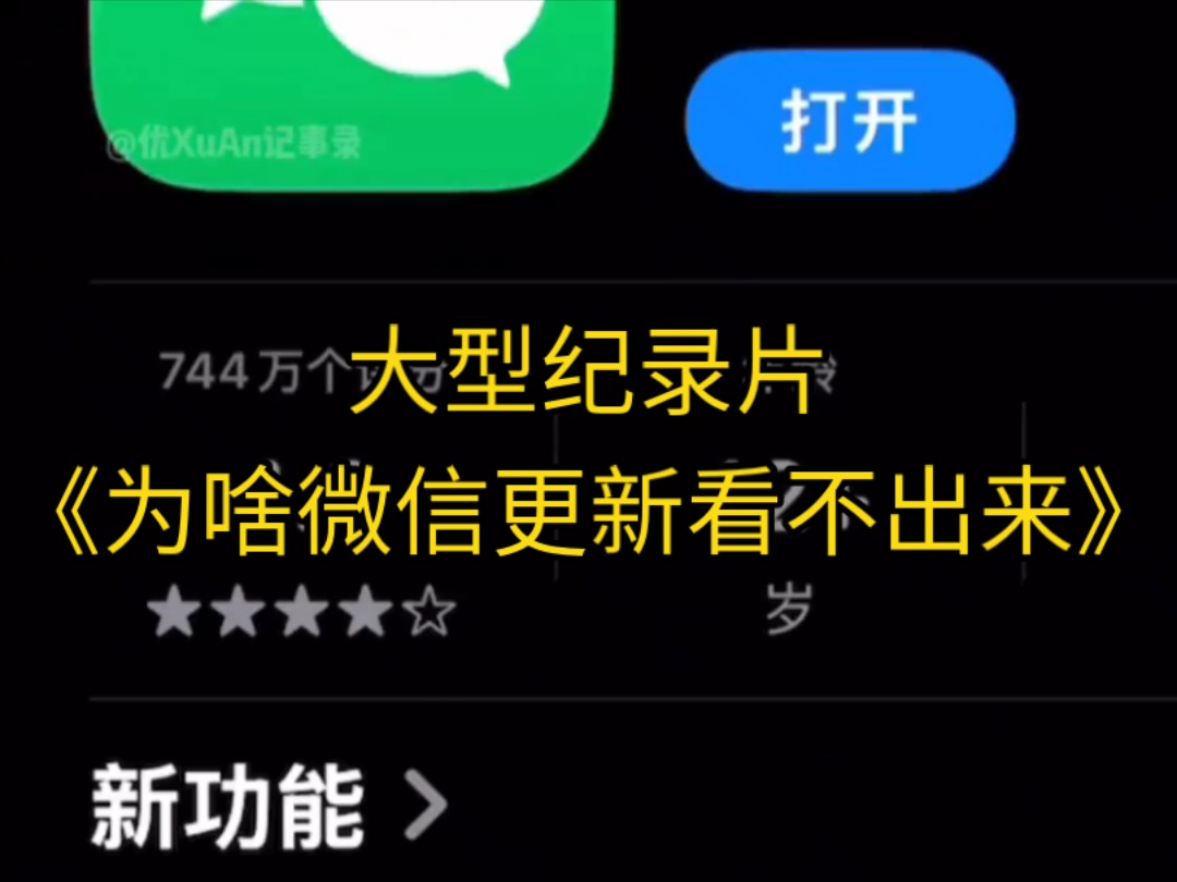 微信为什么更新不了(微信为什么在电脑上登录不了)