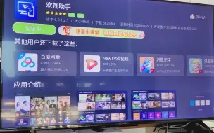 Download Video: TCL电视安装第三方应用指南，2023年9月最新版