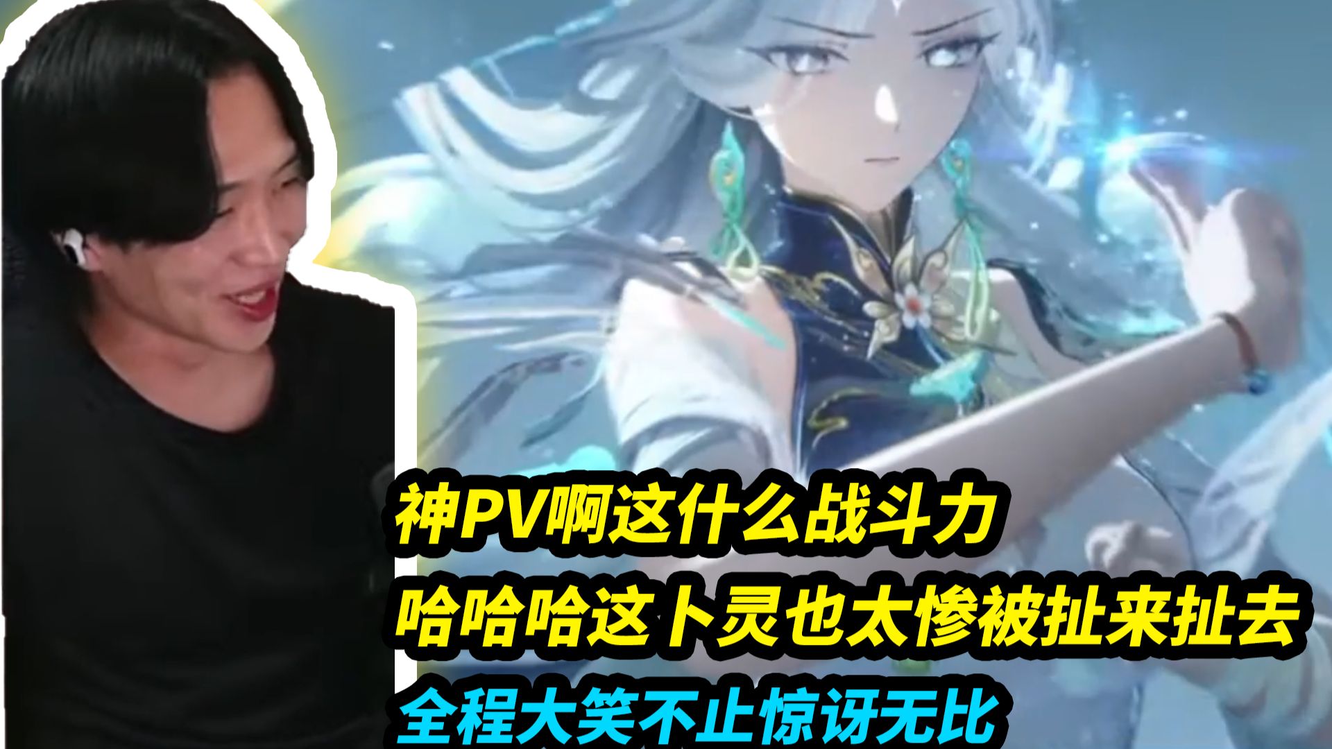 这剑阵特效太夸张了！Zetsu叔看清霄PV吓得评论不得了神级PV，卜灵戏份太多了吧
