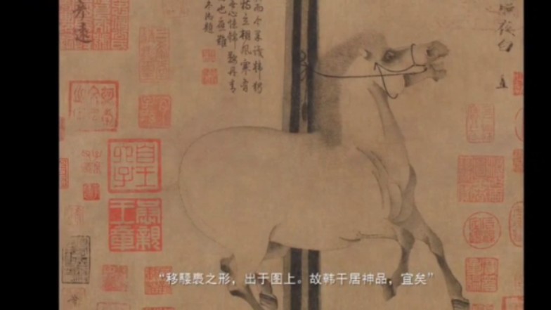 唐代画家韩干传世名画《照夜白图》,现藏美国大都会博物馆,描绘了唐